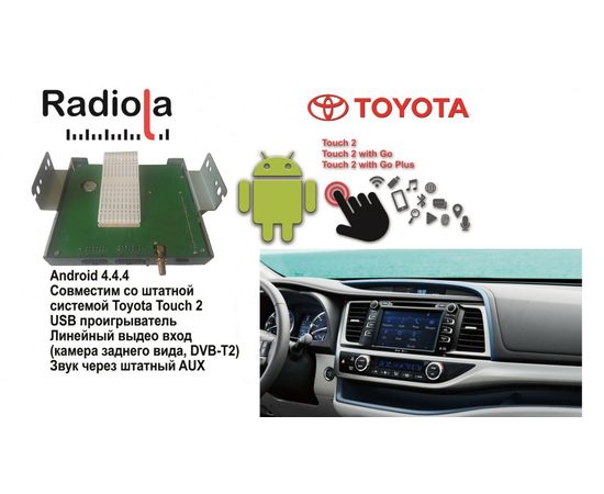 Блок навигации RDL-01 на ОС Андроид 8.0 для Toyota Highlander (2014+)