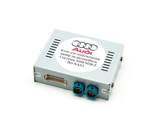 Адаптер для подключения камер на Audi с системами MIB/MIB-2 без NAVI